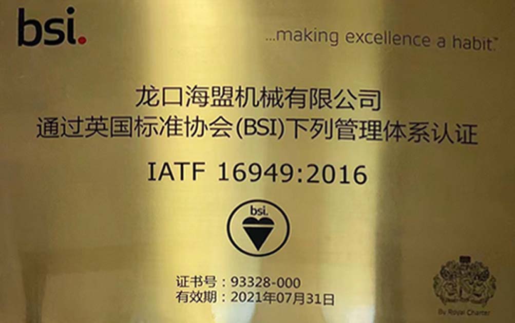 英國標(biāo)準(zhǔn)協(xié)會(huì)(BSI)下列管理體系認(rèn)證